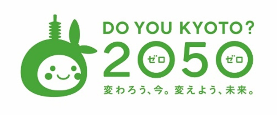 京都市とEarth hacks、商品・サービスのCO2削減率を示す「デカボスコア」導入で連携
