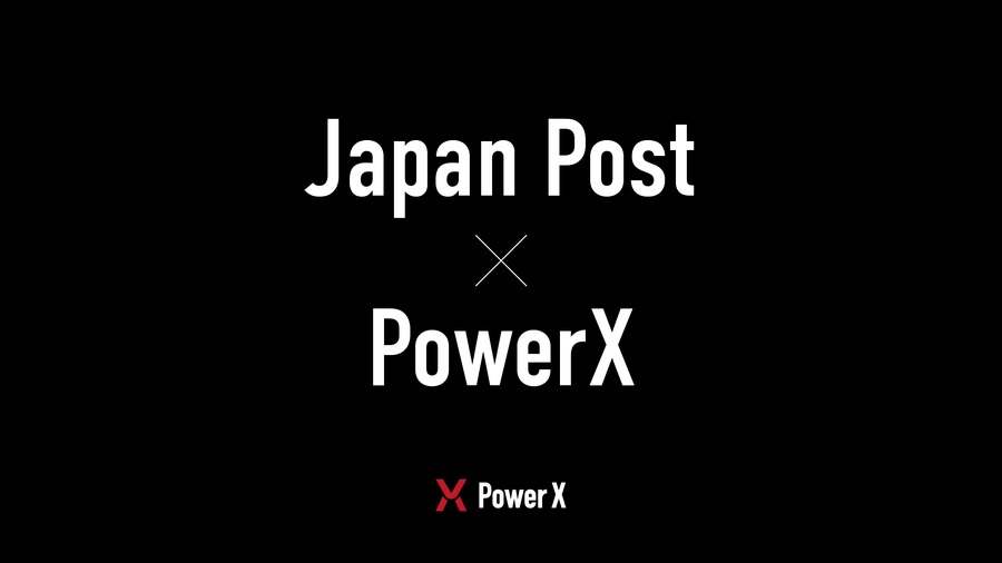 日本郵便とパワーエックスが協業　郵便局に大型蓄電池を導入