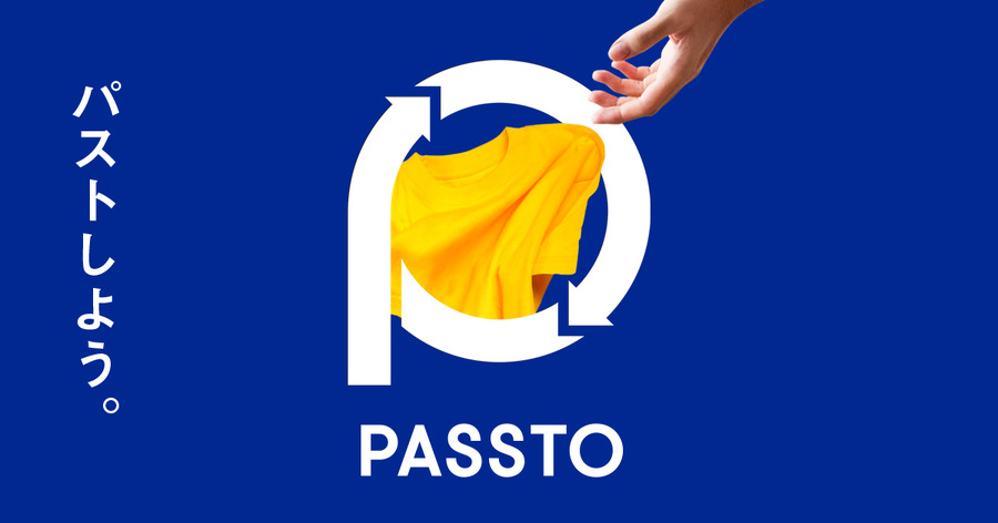 郵便局に設置した「PASSTO」で不要品の無料回収・再流通を開始
