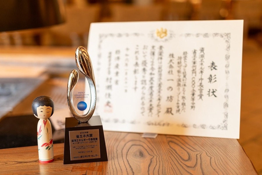 宮城の温泉リゾート「一の坊」が「省エネ大賞」を受賞　東日本の温泉宿で初