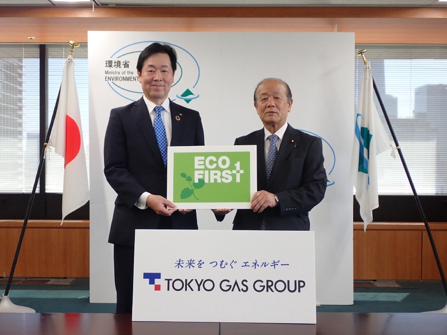 東京ガス、環境省から「エコ・ファースト企業」に認定