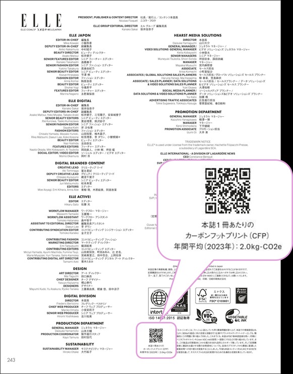 ハースト婦人画報社、定期刊行14誌のCFPを可視化　読者啓発のため雑誌に表示