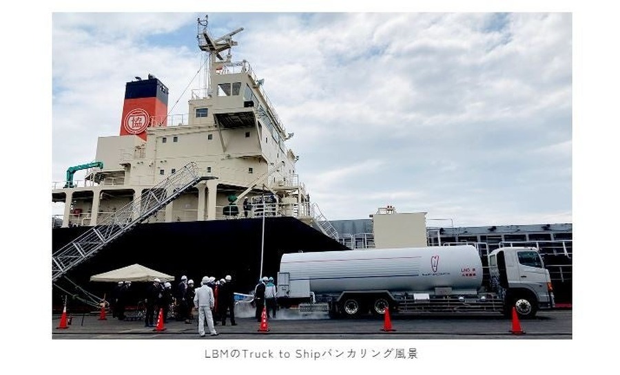 商船三井、カーボンニュートラルなLBMを使用した海上輸送に成功　国内初