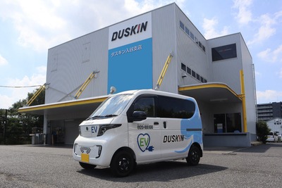 ダスキン、営業車両へのEV導入へ向け実証実験　CO2排出量削減効果や実用性を検証 画像