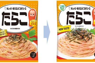 キユーピー、環境配慮で「あえるパスタソース」紙パッケージへ　年間約13トンのプラ削減 画像