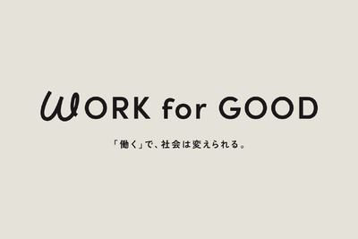 NPO法人グリーンズ、社会課題解決に特化した求人サイト「WORK for GOOD」公開 画像