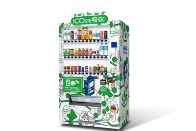 アサヒ飲料、国内初の「CO2を食べる自販機」を設置 画像