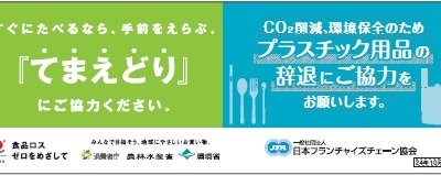 セブン＆アイ、「秋の環境月間」展開　約22,000店舗で環境配慮商品を強化 画像