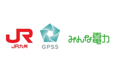 JR九州、18駅舎に再エネ100%電力を供給開始　同社初のオフサイトコーポレートPPA 画像