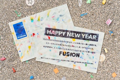 FUSION、海洋プラスチックを再利用した年賀状を作成 画像