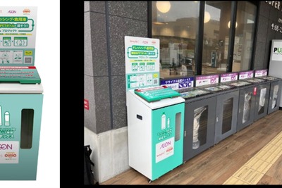 日清オイリオとキユーピー、使用済み油付きPETボトルの回収実験で目標超える成果 画像