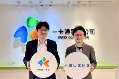 アスエネ、交通系ICカード事業を展開する台湾企業と脱炭素支援でMOU締結 画像