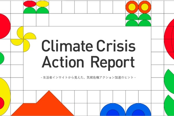 博報堂SDGsプロジェクトと65dB TOKYO、日米英での気候危機に対する意識と行動調査を実施 画像