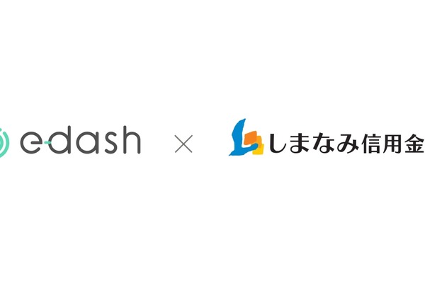 e-dashとしまなみ信用金庫、中小企業の脱炭素への取り組み支援で提携 画像