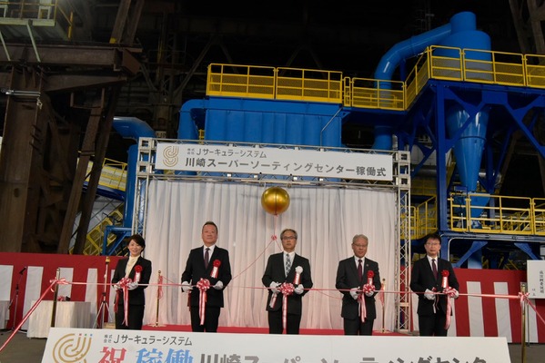 川崎市に国内最大級のプラスチックリサイクル施設が完成　2025年4月から本格稼働へ 画像