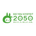 京都市とEarth hacks、商品・サービスのCO2削減率を示す「デカボスコア」導入で連携