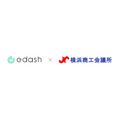 e-dashと横浜商工会議所が提携、CO2排出量の可視化を支援