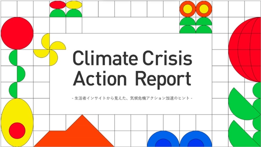 博報堂SDGsプロジェクトと65dB TOKYO、日米英での気候危機に対する意識と行動調査を実施