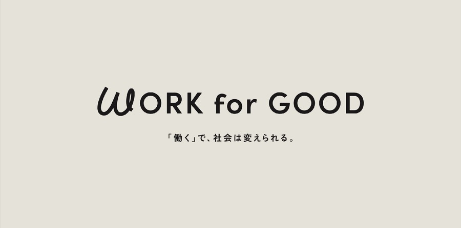 NPO法人グリーンズ、社会課題解決に特化した求人サイト「WORK for GOOD」公開
