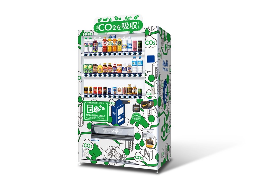 アサヒ飲料、国内初の「CO2を食べる自販機」を設置
