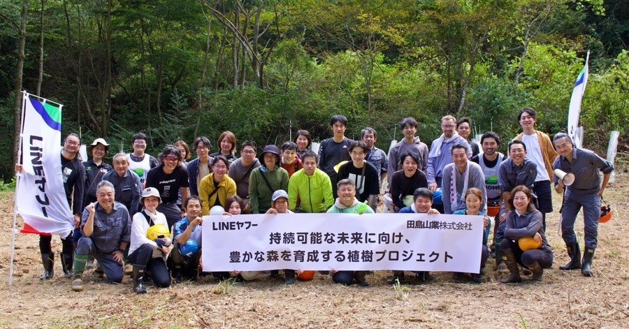 LINEヤフーと田島山業、持続可能な森林育成へ植樹プロジェクト開始