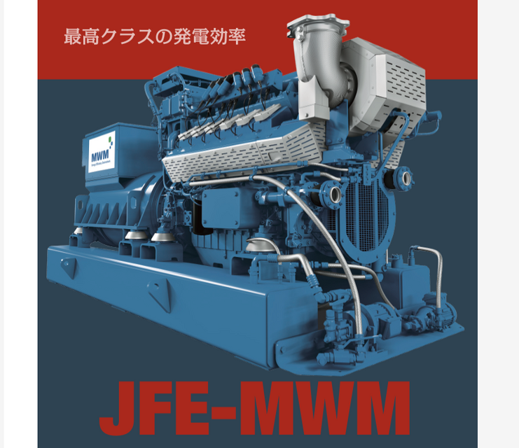 JFEエンジニアリングがガスエンジンを改良、世界で初めて都市ガスと同出力での水素混焼率45%を達成