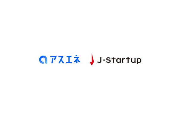 アスエネ、経済産業省によるスタートアップ支援プログラム「J-Startup」の認定企業に選出 画像