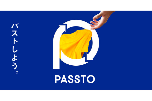 郵便局に設置した「PASSTO」で不要品の無料回収・再流通を開始 画像