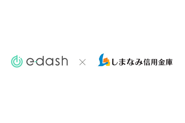 e-dashとしまなみ信用金庫、中小企業の脱炭素への取り組み支援で提携 画像