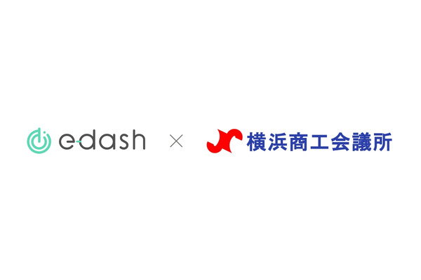e-dashと横浜商工会議所が提携、CO2排出量の可視化を支援 画像
