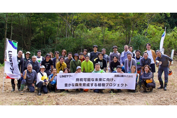 LINEヤフーと田島山業、持続可能な森林育成へ植樹プロジェクト開始 画像