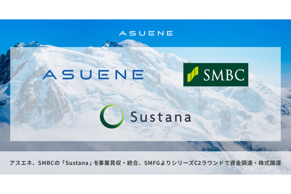 アスエネ、SMBCグループからGHG排出量可視化「Sustana」事業を取得し資金調達を実施　戦略的提携を強化
