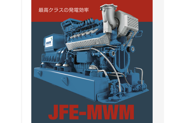 JFEエンジニアリングがガスエンジンを改良、世界で初めて都市ガスと同出力での水素混焼率45%を達成